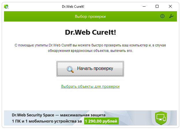 Программа Dr.Web CureIt!
